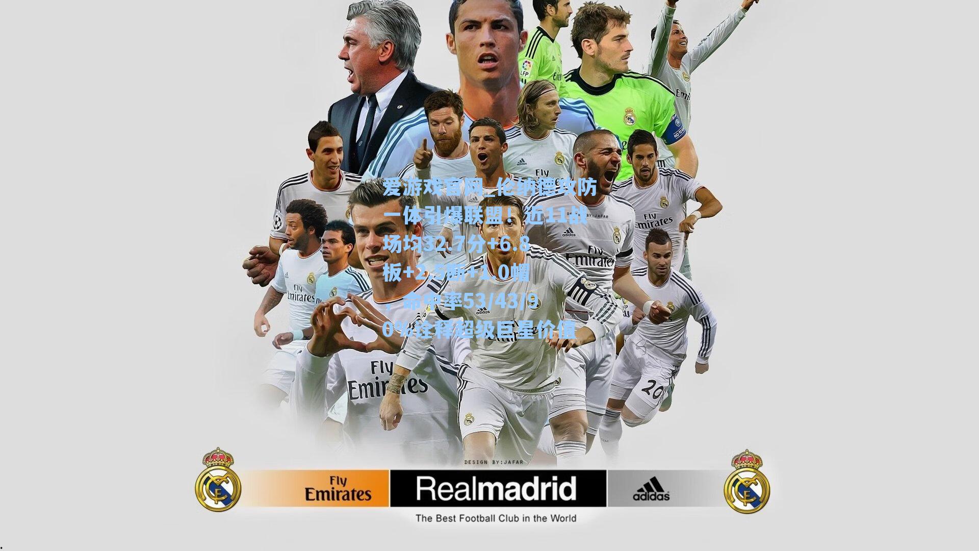 伦纳德攻防一体引爆联盟!近11战场均32.7分+6.8板+2.5断+1.0帽,命中率53/43/90%诠释超级巨星价值