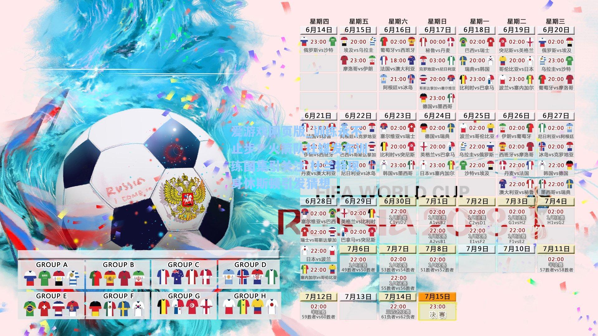 训练永不止步！火箭队社媒发布训练图集引关注 杜兰特现身休斯顿引发猜想