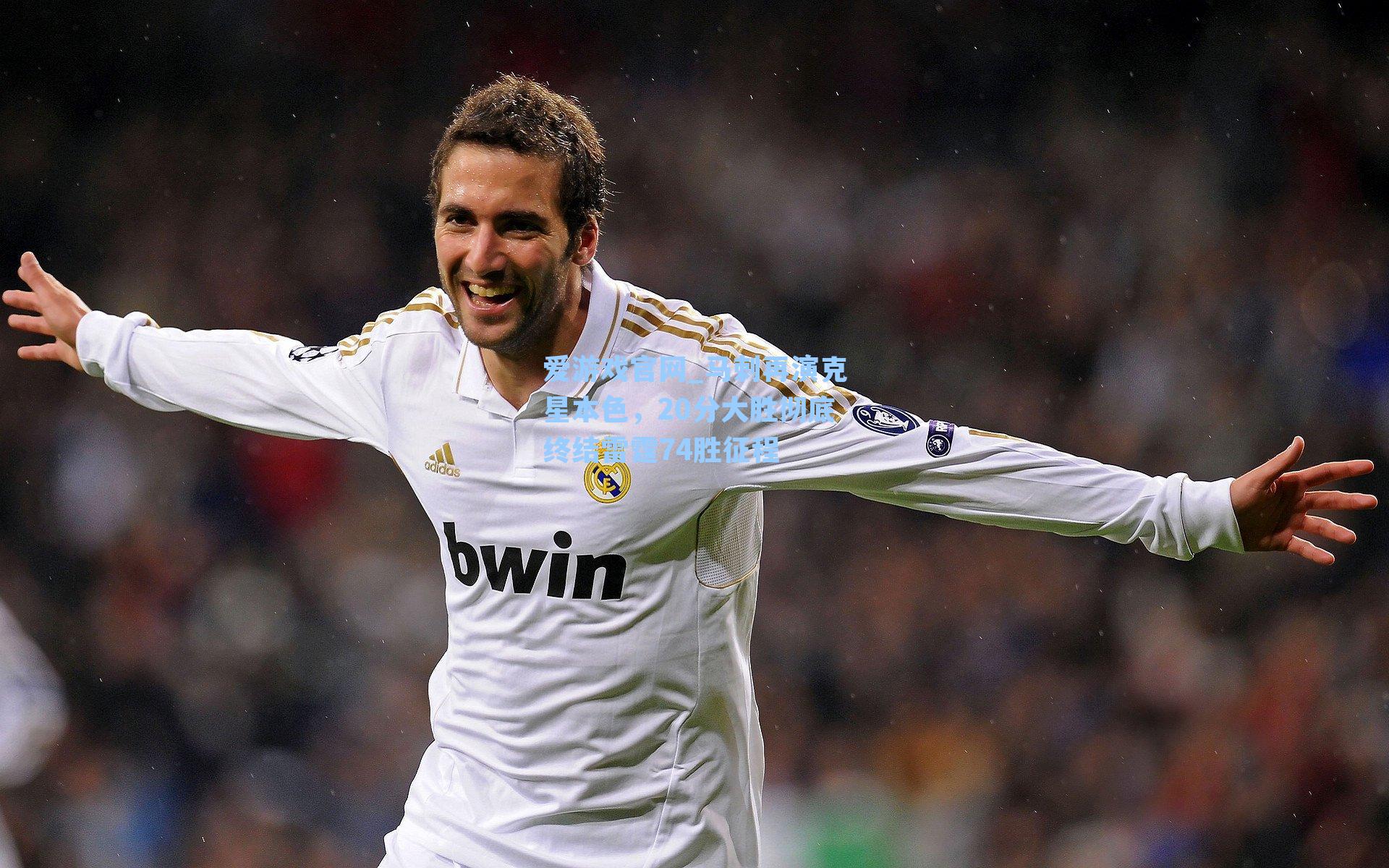 马刺再演克星本色，20分大胜彻底终结雷霆74胜征程