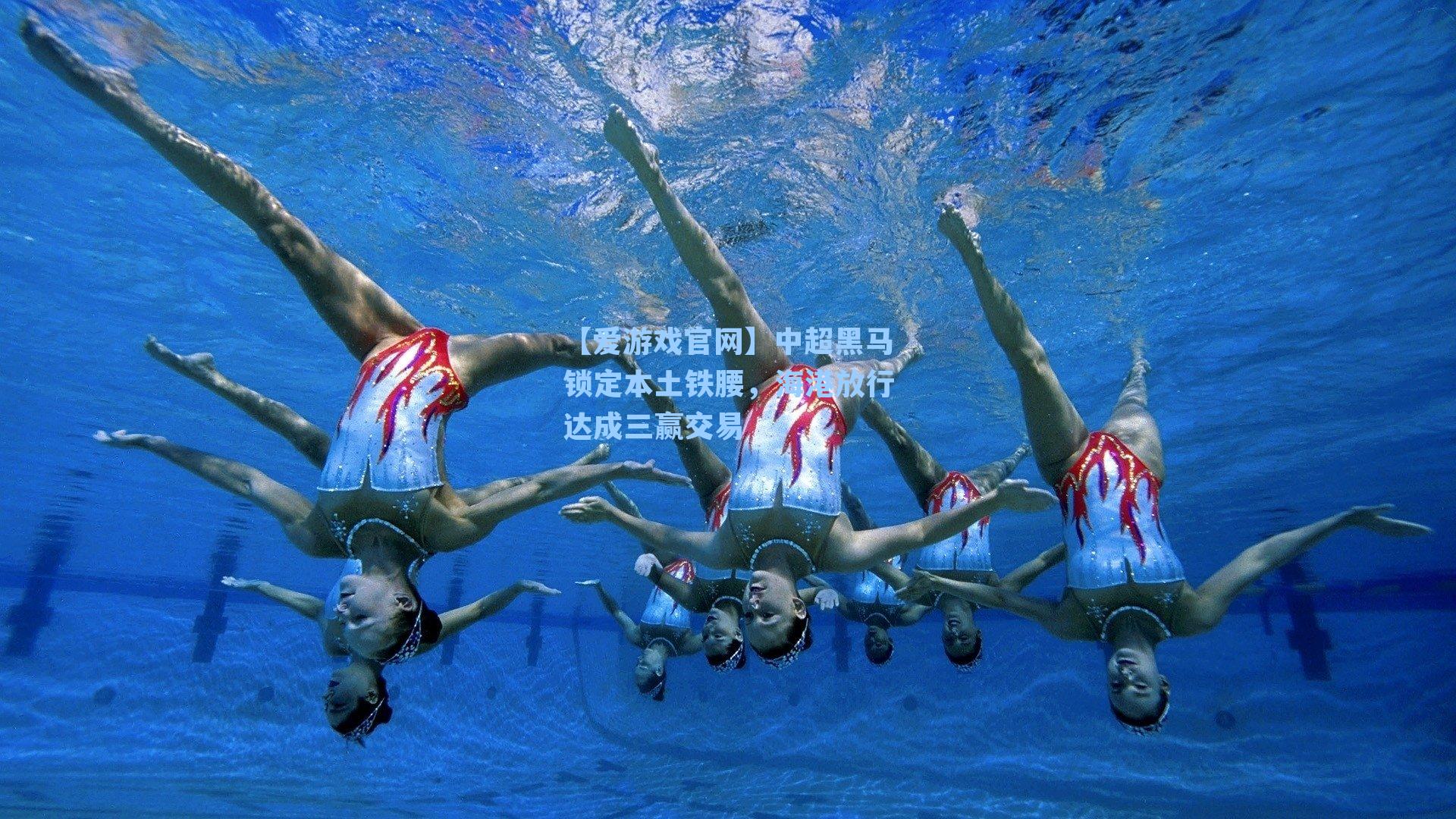 中超黑马锁定本土铁腰，海港放行达成三赢交易